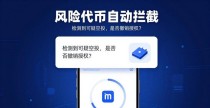 imToken新版下载评测：这些实用功能你未必知道