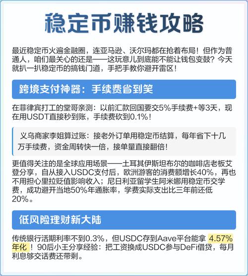 imToken钱包稳定币兑换教程：轻松进行外币交易模拟