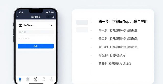 imToken钱包官网如何赢得用户信任？做好这几点