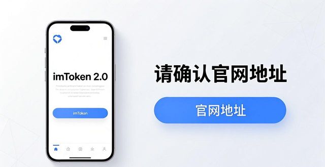 imToken 2.0国际版官网下载，标准与成熟度详解