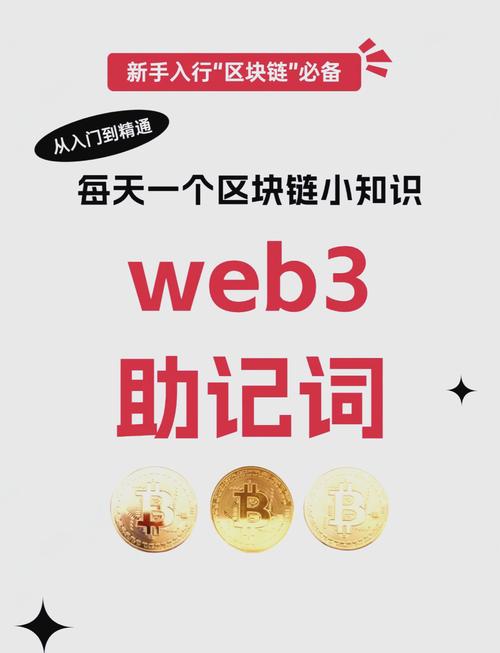 imToken安卓版恢复账户教程 助记词找回钱包步骤