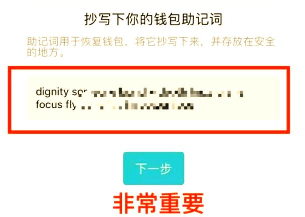 深入探讨imToken免费版：助记词即一切，资产安全真的够用吗？