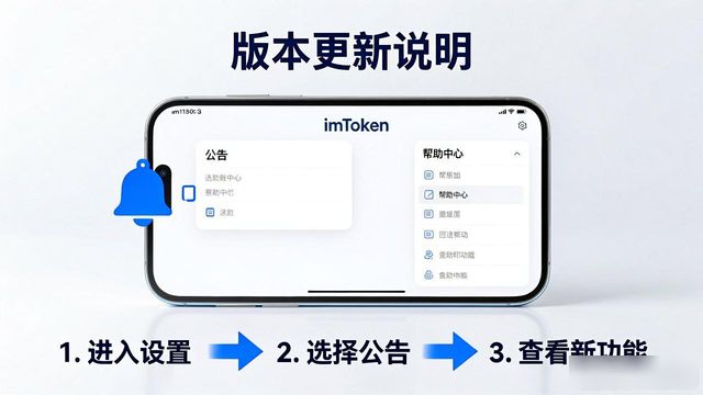 imToken新版功能查找指南，简单3步找到