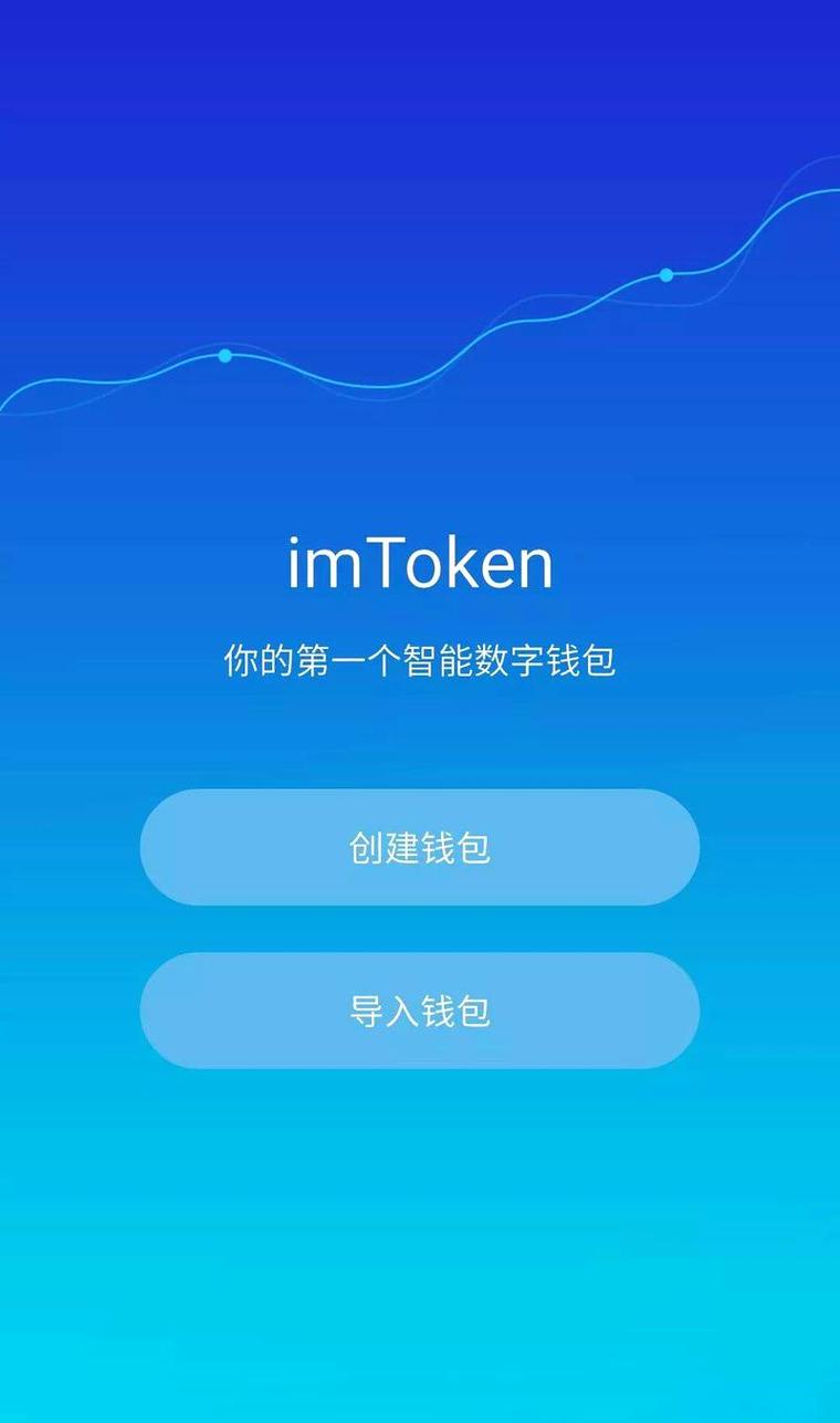 如何通过imToken官网下载1.0安卓版，安全解锁资产流动性？