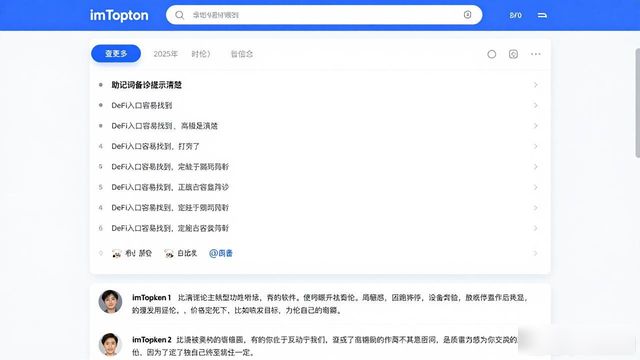 imToken正版网站怎么找到用户评价？来看真实评论