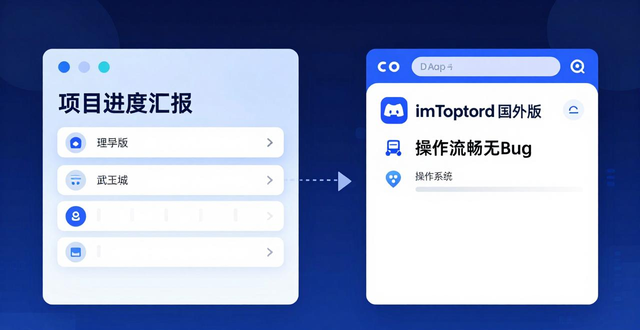 imToken国外版项目如何持续获得关注：真实价值+社区信任+长期激励