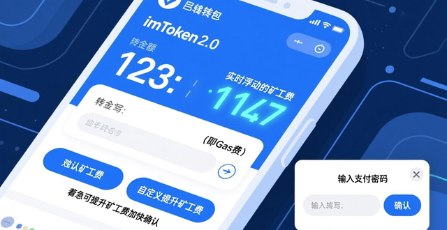 imToken 2.0怎么转账？新手一看就会的资产转移步骤