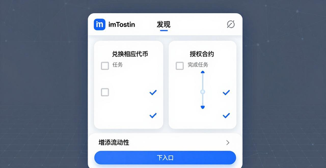 如何通过imToken下载入口设定目标和任务？把钱包变成你的任务管理器
