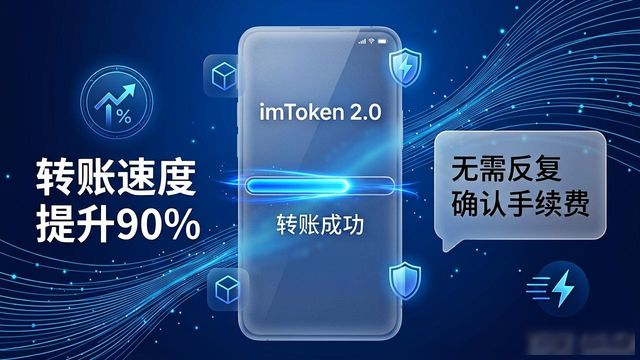 imToken2.0下载后，投资操作更顺畅