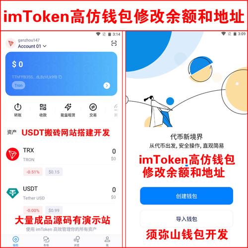 imToken 2.0下载后怎么用？3步搞定资产安全与风险评估