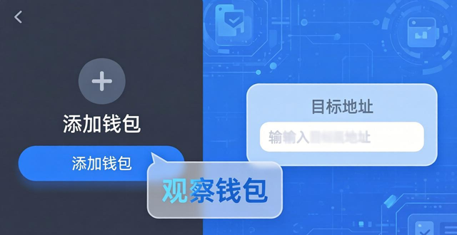 如何在imToken创建身份钱包和观察钱包？两类钱包创建方法