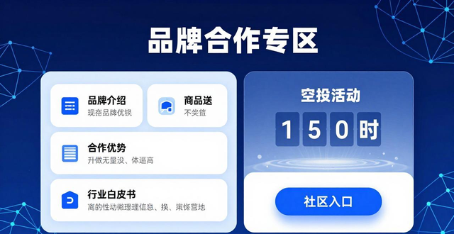 如何在imToken 2.0里做好品牌合作？搭建专区、嵌入DApp、联动社区