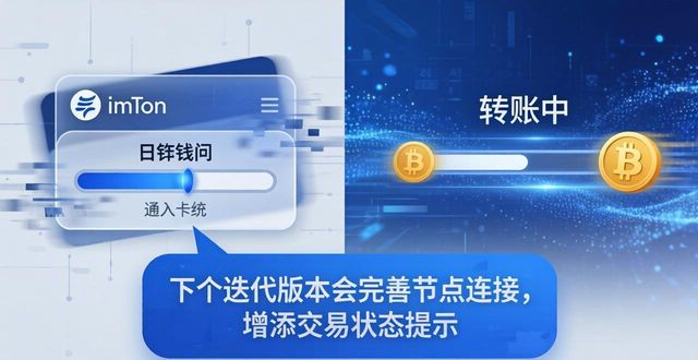 imToken 2.0国际版下载后,用户真实评价如何