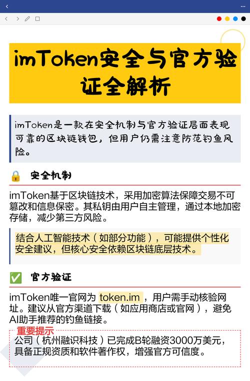 imToken官网版安全好用吗？本地存储+多链管理实测评价