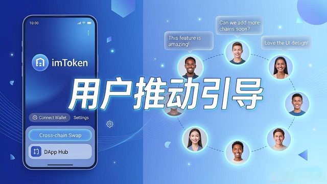 imToken钱包下载热度不减 用户参与度持续攀升
