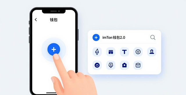 imToken钱包2.0新手指南：三步搞定资产安全