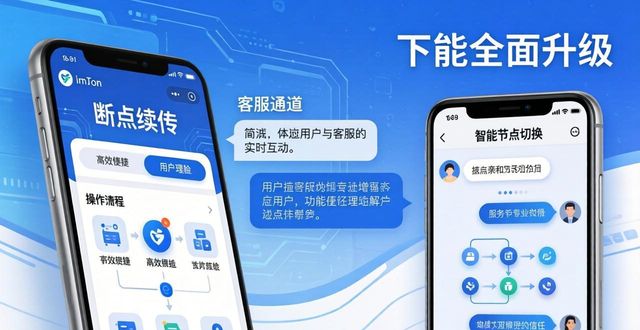 imToken官网下载的用户体验调查与市场反馈,推动未来功能与技术的持续改进。_反馈问题_反馈改进什么意思