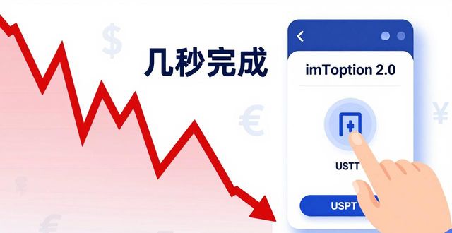 市场波动不用慌，imToken 2.0版三步应对法