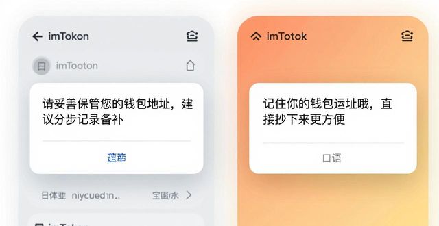 imToken新地址如何适应不同国家的使用习惯？