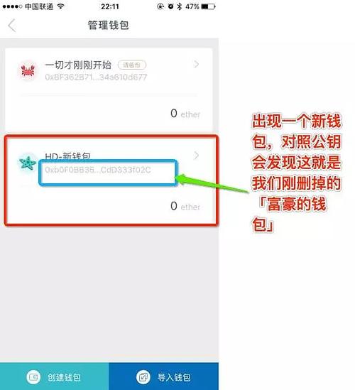 imToken通用版怎么添加新钱包？手把手教你创建账户步骤