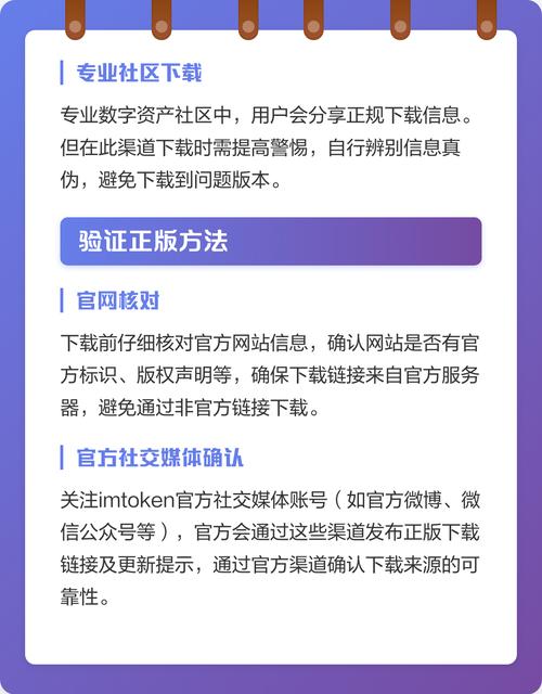 imToken钱包存币安全指南 新手下载后必做这5步