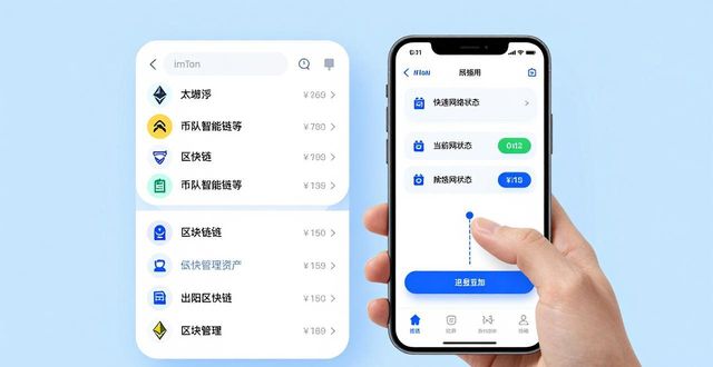 imToken安卓版下载 用户界面好不好用？真实体验告诉你