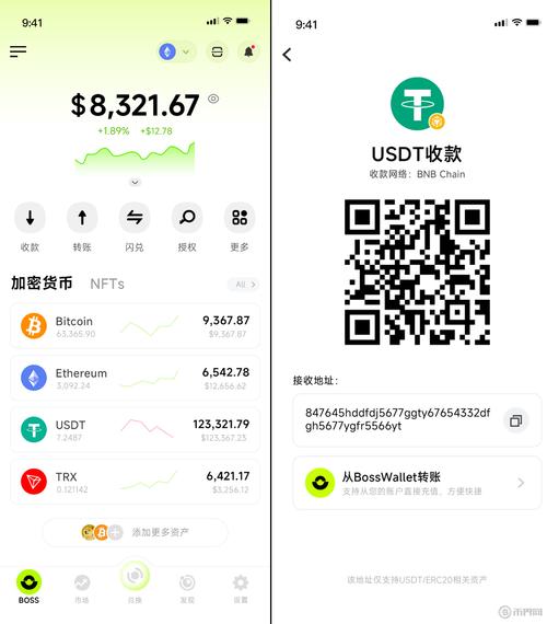 imToken钱包如何连接交易所？充提币与DEX交易安全教程